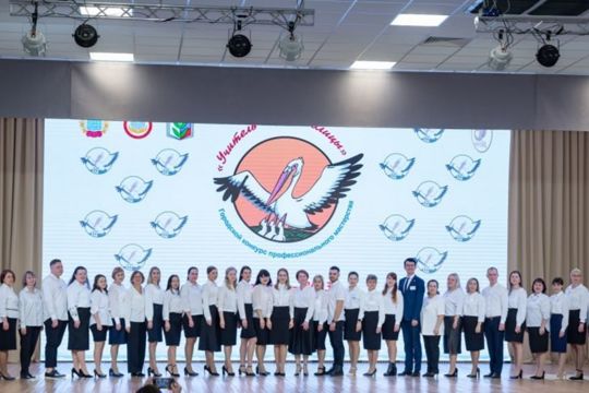В Чебоксарах дан старт муниципальному этапу республиканского конкурса «Учитель года – 2023»
