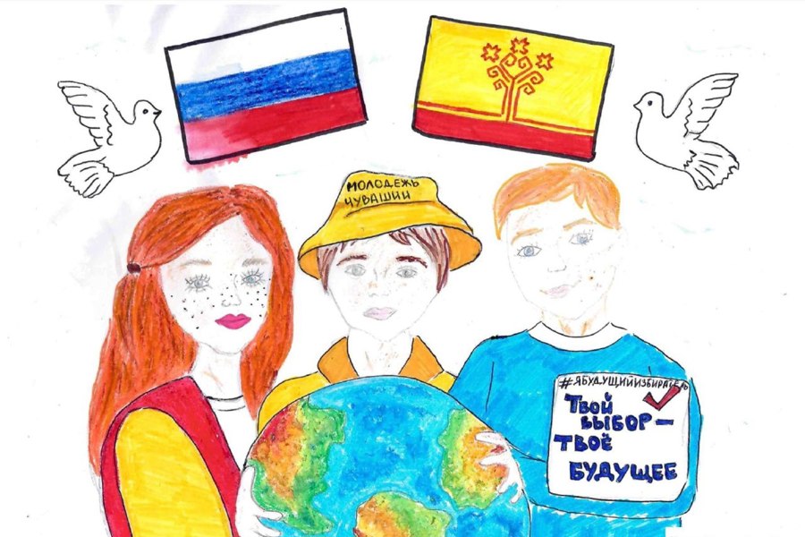 Учащийся школ города Ядрин стали победителями и  призерами в онлайн-конкурсе рисунков «Выборы глазами молодежи».