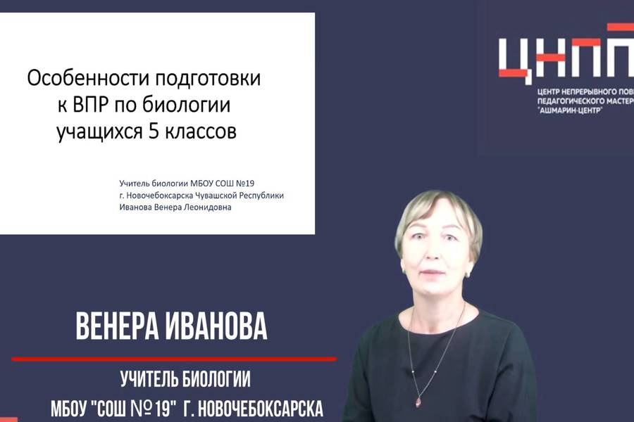 Республиканский проект «Педагогический практикум»: опыт работы по подготовке учащихся 5 классов к ВПР по биологии