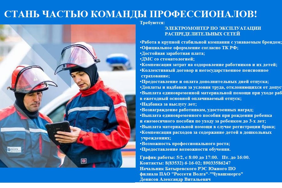 Стань частью команды профессионалов