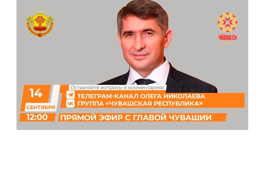 Строительство бассейна в Красноармейском муниципальном округе стало одной из тем обсуждения на прямой линии Главы Чувашии Олега Николаева