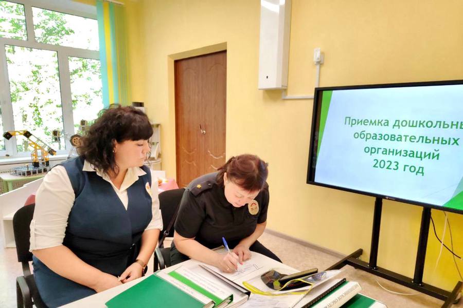 В Чебоксарах завершилась приемка дошкольных образовательных учреждений
