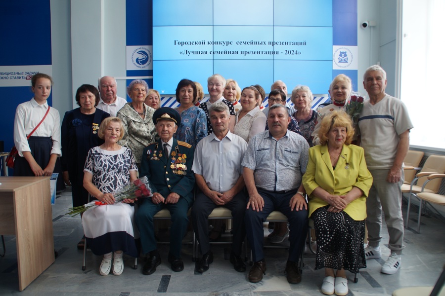 Год семьи: в Чебоксарах подвели итоги городского конкурса «Лучшая семейная презентация - 2024»