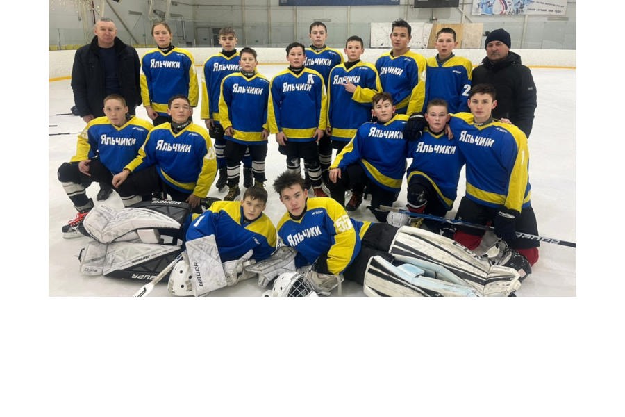 ХК «Яльчики» вышла во II этап соревнований юных хоккеистов «Золотая шайба»