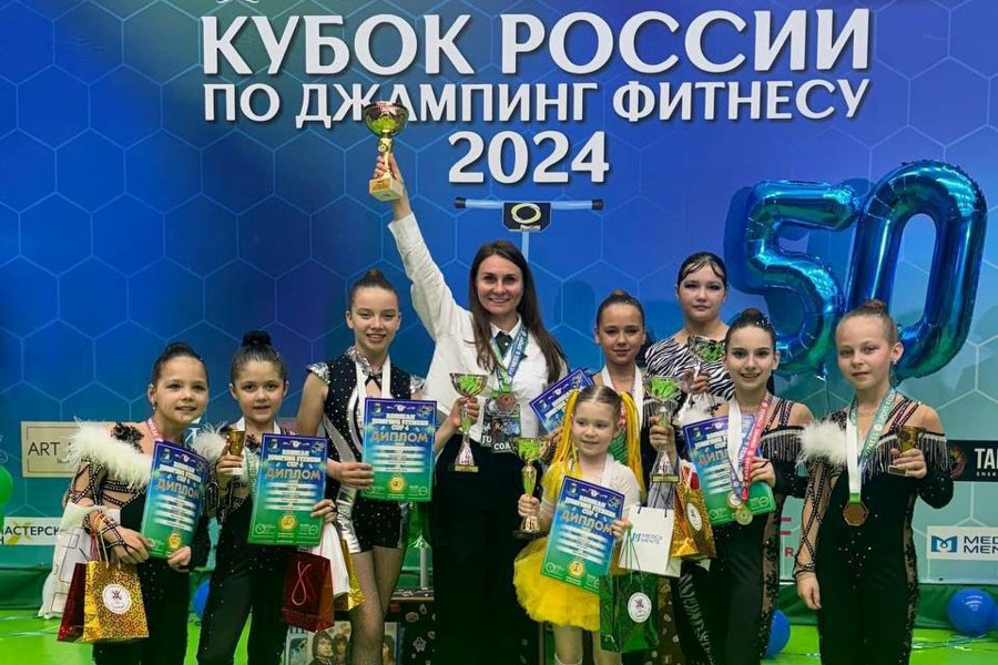 Чувашские спортсменки привезли медали с Кубка России по джампинг фитнесу