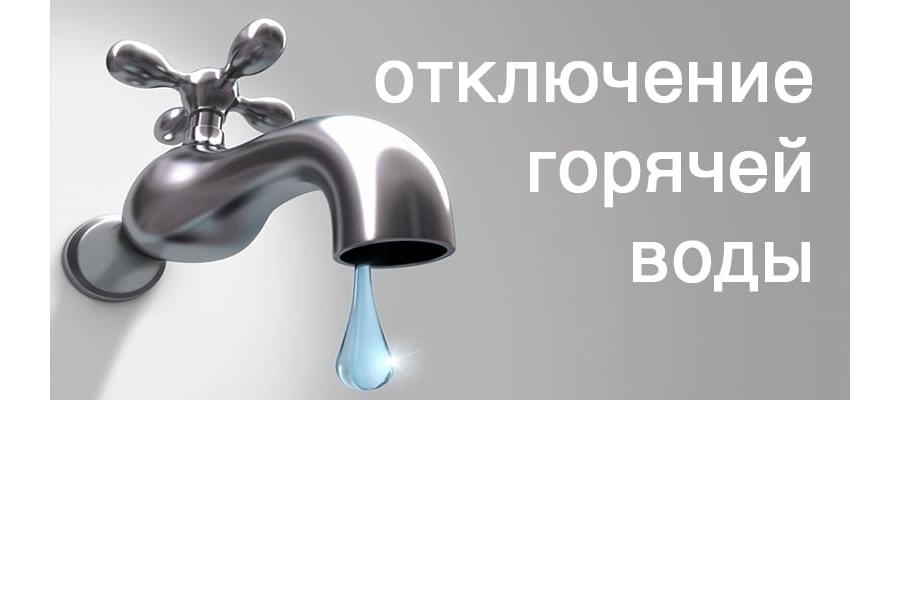 10 октября в с.Красноармейское приостановят подачу горячей воды