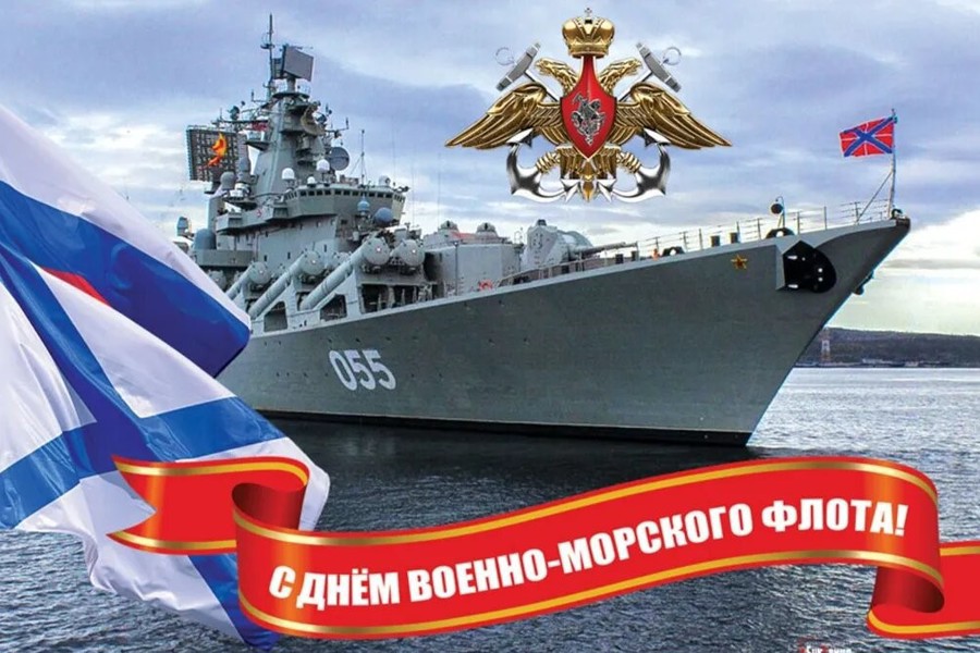 Глава Батыревского муниципального округа Рудольф Селиванов поздравляет с Днем Военно-морского Флота