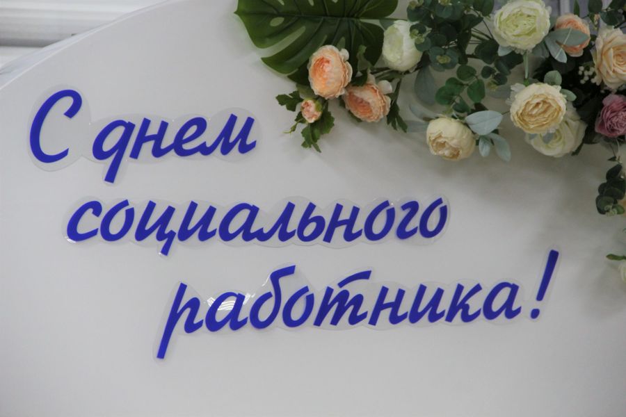 Поздравление главы Янтиковского муниципального округа с Днём социального работника