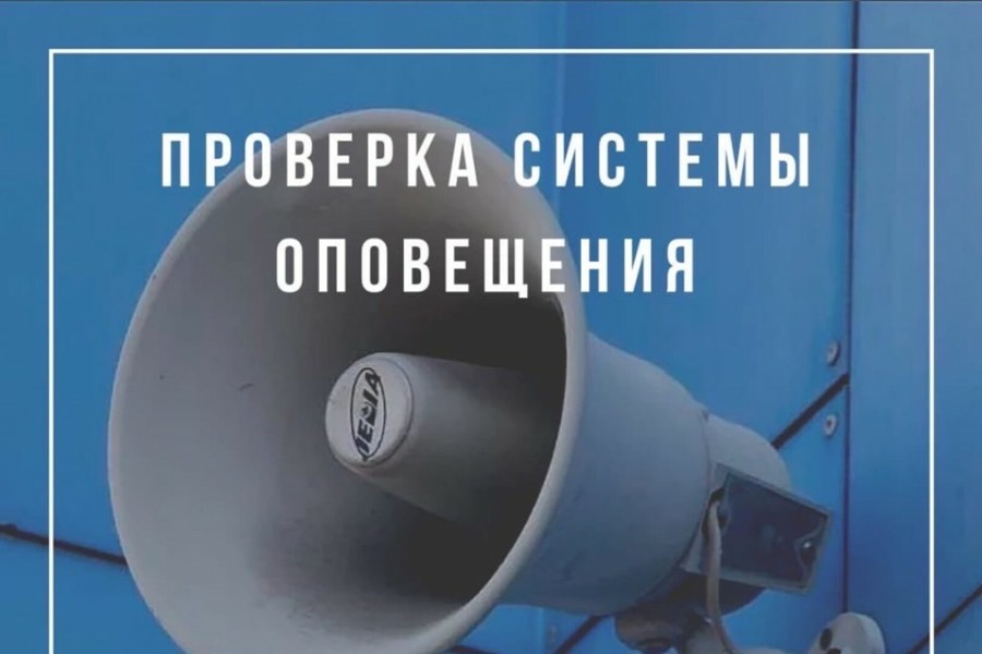 Внимание!
