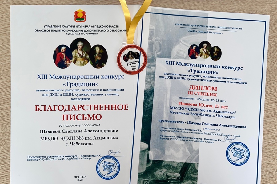 Победа ученика - награда преподавателю