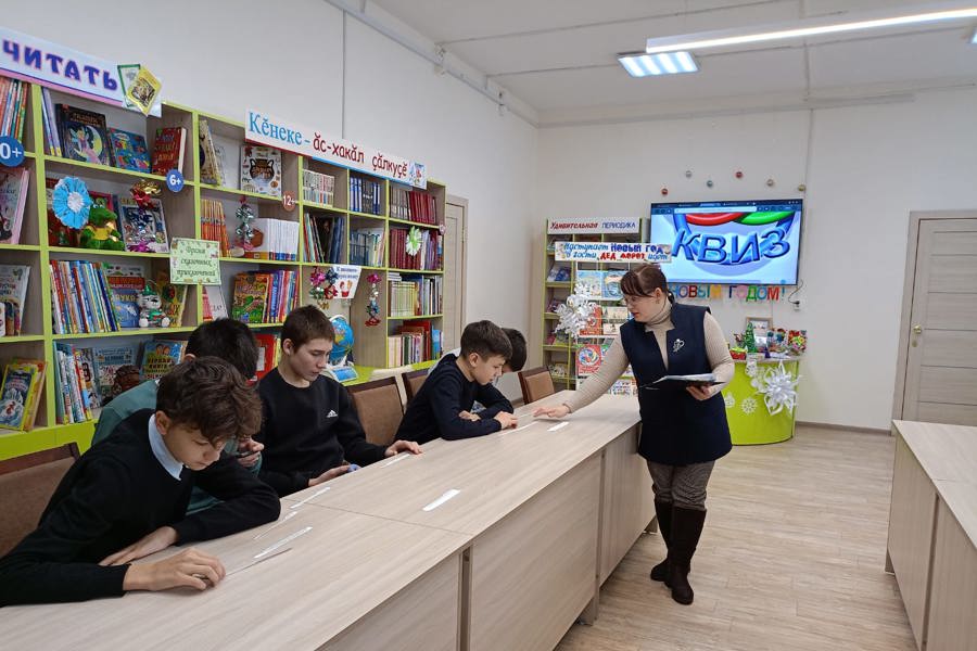 В Аликовской детской библиотеке состоялся интеллектуальный квиз «Своя игра! На старт!»
