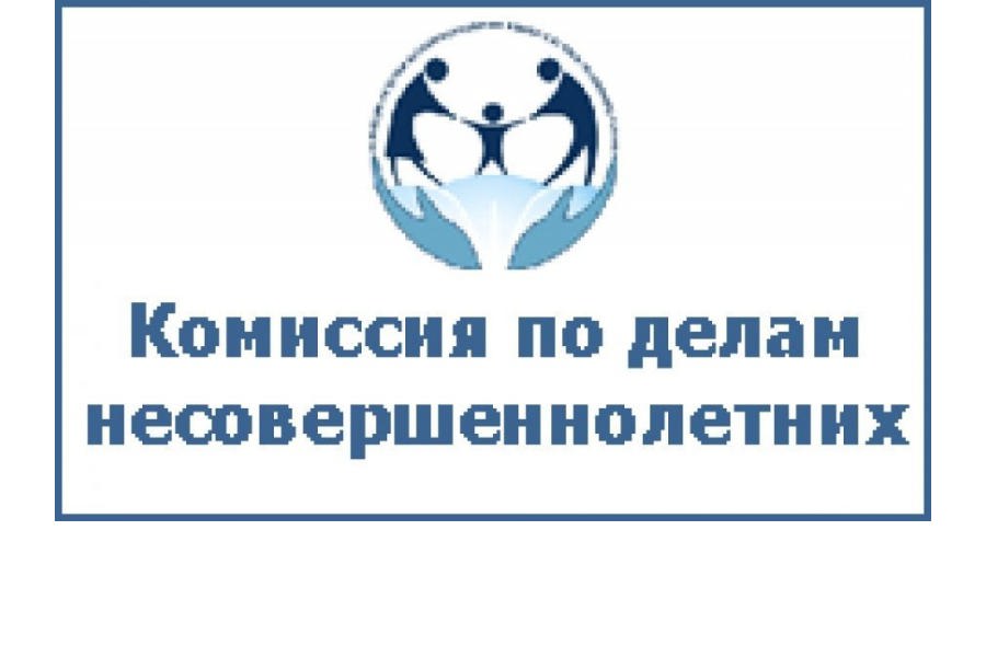 В комиссии по делам несовершеннолетних и защите их прав Ленинского района сняли с учета по реабилитации 10 несовершеннолетних