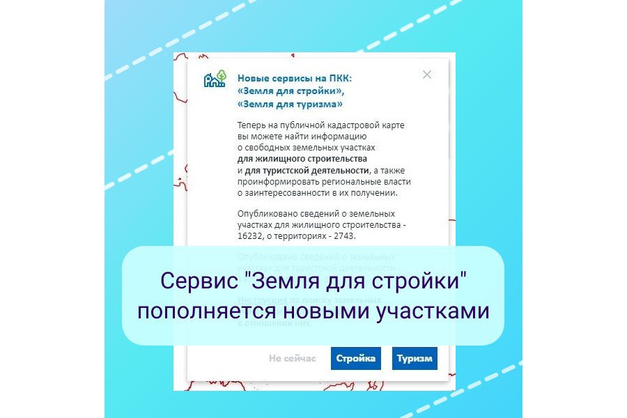 В Чувашии растет количество земельных участков  в списке сервиса «Земля для стройки»