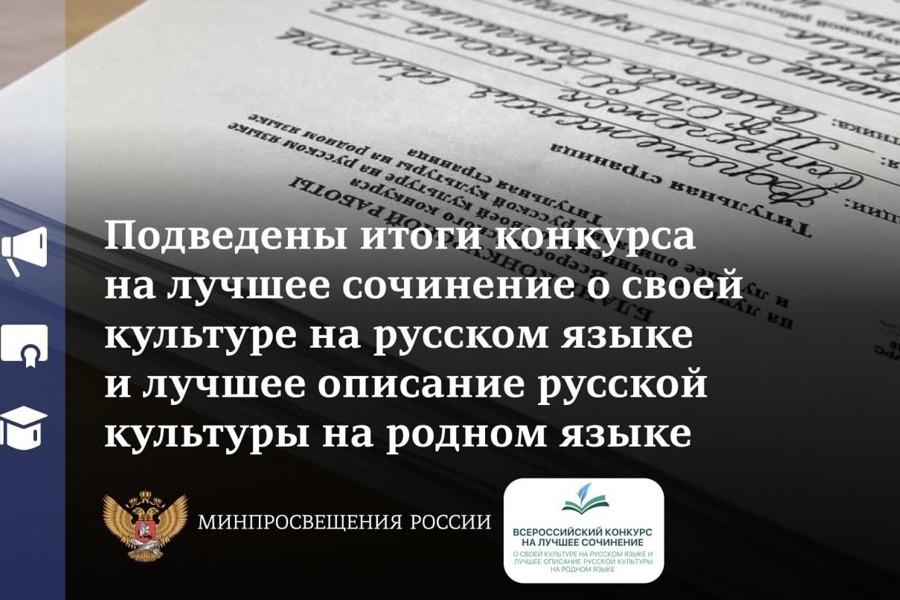 Ученица города Ядрин заняла первое место во Всероссийском конкурсе на лучшее сочинение о своей культуре на русском языке и лучшее описание русской культуры на родном языке