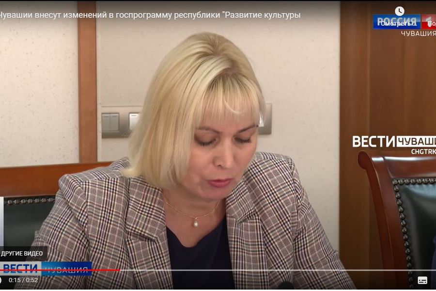 В Чувашии внесут изменений в госпрограмму республики «Развитие культуры»