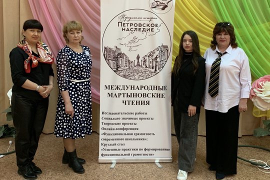 В Саратове прошел Методический тур для педагогов России