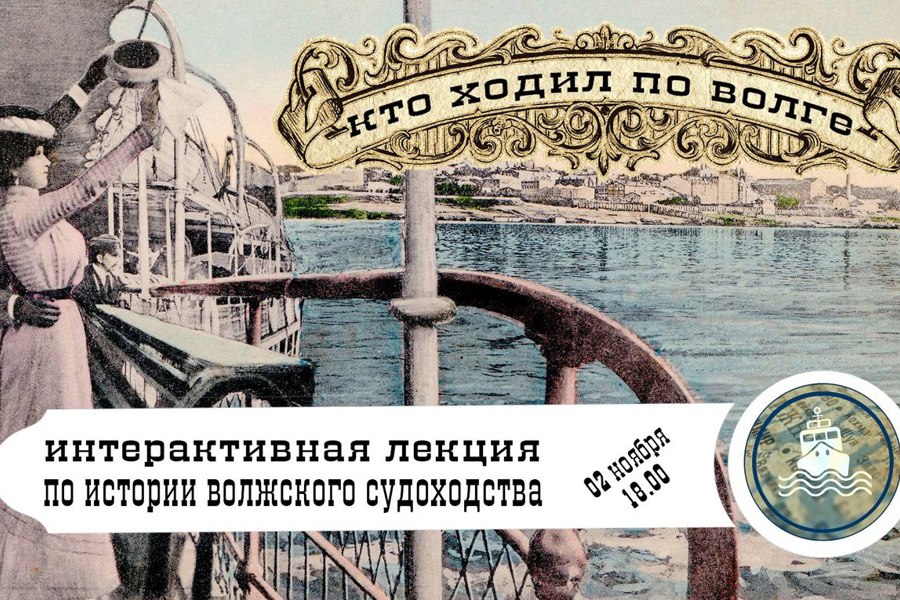 Очередная лекция в рамках работы выставки «Три шедевра Левитана в Чувашии» из собрания Третьяковской галереи состоится в Чебоксарах