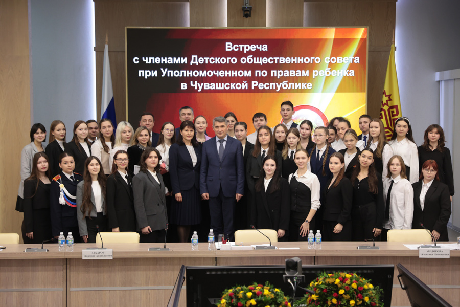 Детский общественный совет встретился с Главой Чувашской Республики