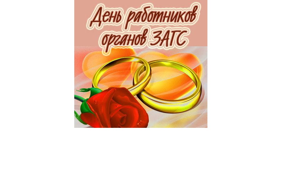 Как проходит регистрация брака в ЗАГСе: торжественная и неторжественная