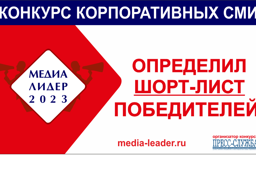 Два проекта Чувашского госуниверситета заняли призовые места в конкурсе корпоративных СМИ «Медиалидер-2023»