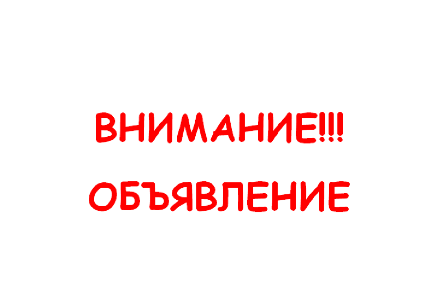 26 октября в связи с техническими работами будут приостановлены теплоснабжение, подача холодной и горячей воды на территории финского поселка с. Красноармейское