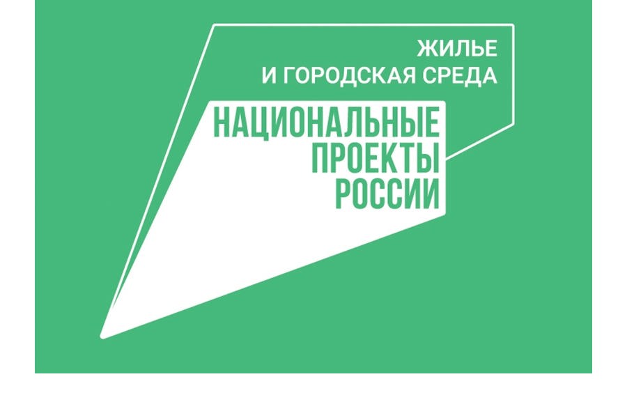 С 2019 года в Чувашии в рамках нацпроекта «Жилье и городская среда» благоустроено 209 общественных и дворовых территорий