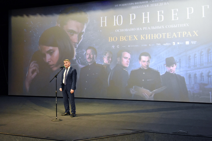 «Нюрнберг» кинофильм кăтартма пуçлĕç