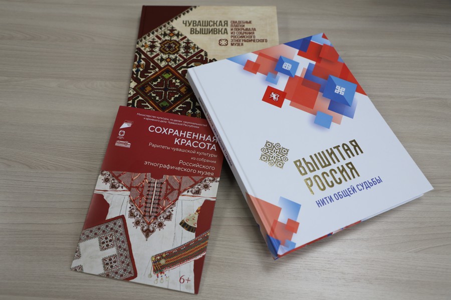 Вышивальный фестиваль и чувашские артефакты из Петербурга:  Чувашский национальный музей выпустил две новые книги о вышивке