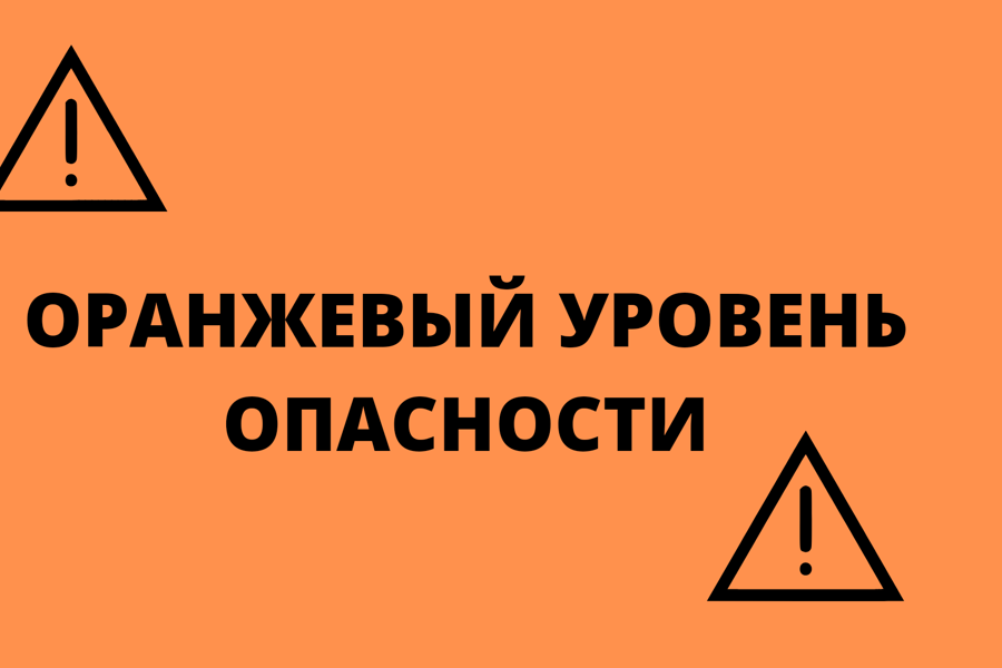 В Чувашии ожидается «оранжевый» уровень опасности