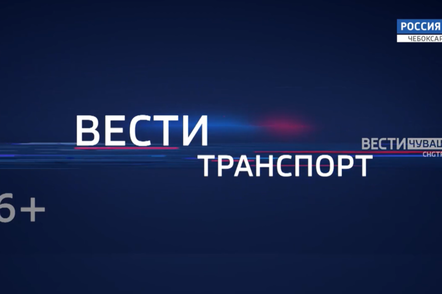 Вести. Транспорт