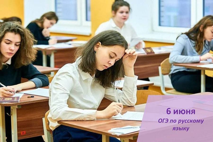 Сегодня чебоксарским девятиклассникам предстоит сдать основной государственный экзамен по русскому языку
