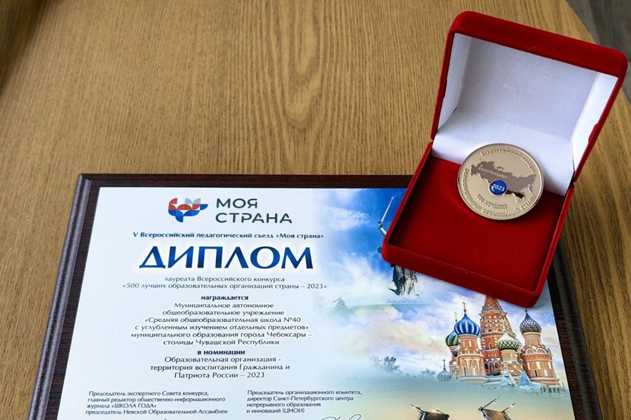 Столичные  школы  № 40 и № 61  вошли в число 500 лучших образовательных организаций страны