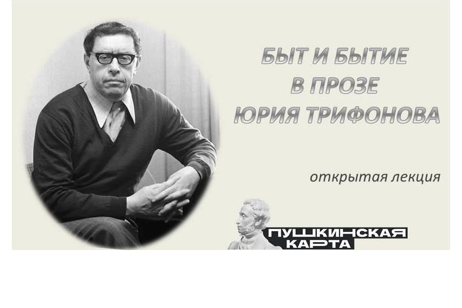 В Национальной библиотеке Чувашии прошли открытые лекции по «Пушкинской карте»