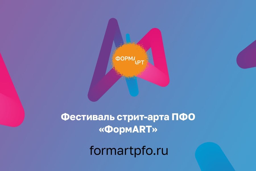 Объявлены победители фестиваля стрит-арта «ФормART»