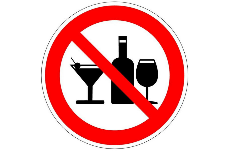О запрете розничной продажи алкогольной продукции, пива и пивных напитков 1 сентября 2023 года