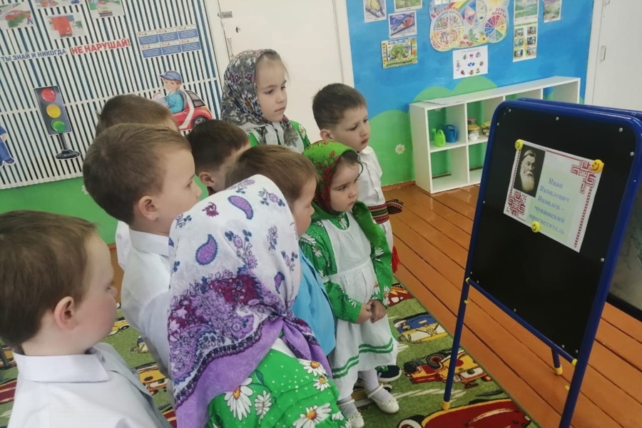 В дошкольной группе Новоайбесинской школы прошёл День чувашского языка, приуроченный к 175 - летию со дня рождения Ивана Яковлевича Яковлева