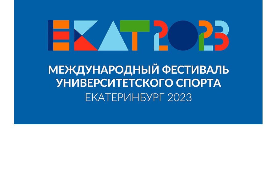 Международный фестиваль университетского спорта ждет волонтеров Чувашии