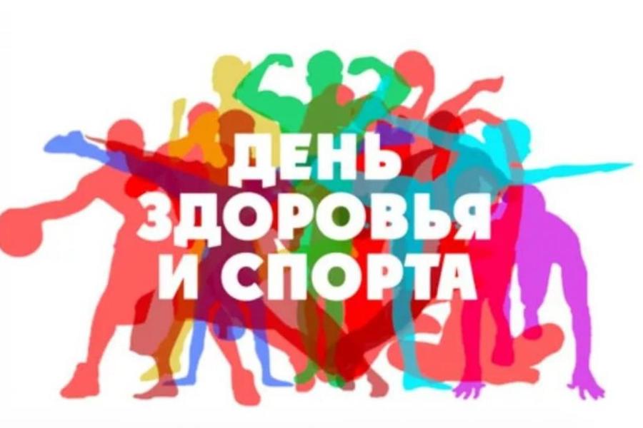 27 мая 2023 года проводится очередной День здоровья и спорта в Чувашской Республике