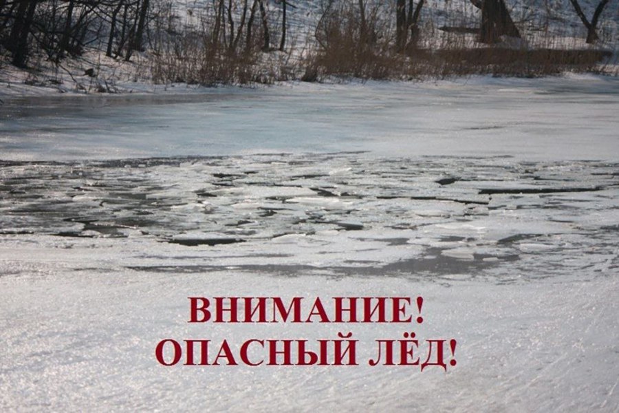 Зимний водоем – зона риска, безопасность здесь зависит от строгого соблюдения правил