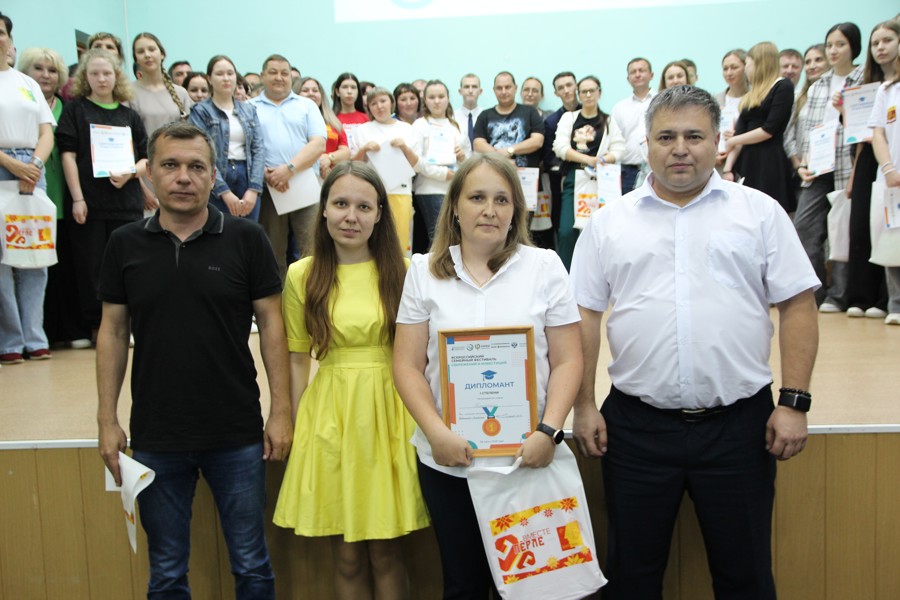 Награждение участников и победителей Регионального этапа Всероссийского семейного фестиваля сбережений и инвестиций