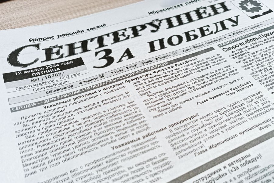 Игорь Семёнов поздравляет с Днём российской печати