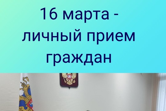 16 марта Росреестр окажет консультации