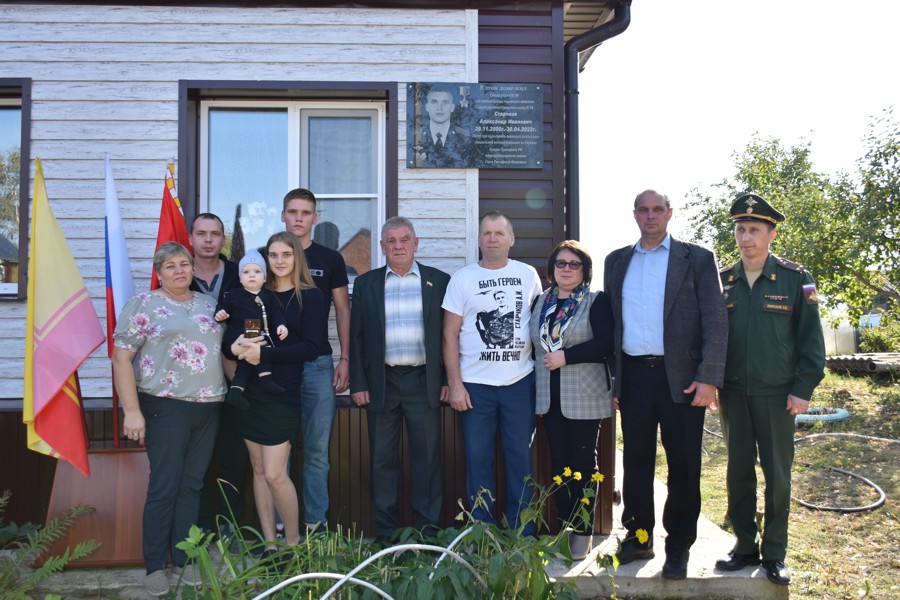 Состоялось открытие мемориальной доски на доме, где проживал Герой Российской Федерации Александр Старчков