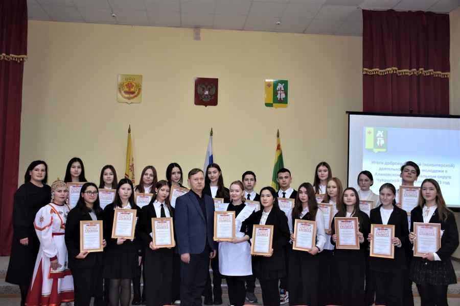 Состоялось подведение итогов добровольческой деятельности среди молодежи в Аликовском муниципальном округе за 2023 год