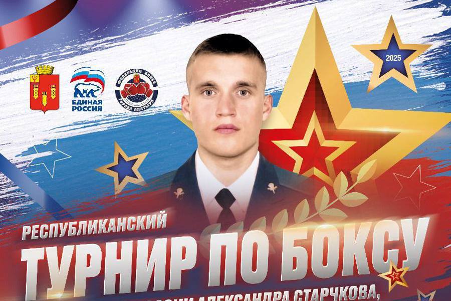 В Алатырском муниципальном округе пройдёт III Республиканский Турнир по Боксу