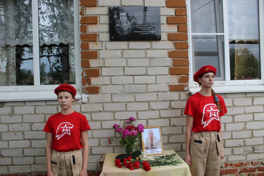 Открытие мемориальной доски рядовому Алексею Шорину, погибшему при исполнении воинского долга на территории Украины