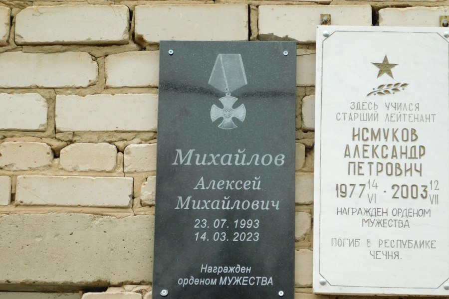 Мемориальную доску в память о погибшем участнике спецоперации открыли в городе Мариинский Посад