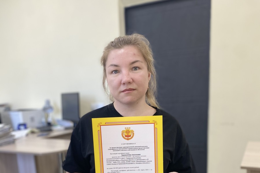 Семья Черновых из Батыревского округа получила сертификат вместо земельного участка