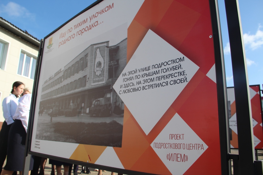 В Цивильском округе состоялось открытие подросткового клуба «Илем»