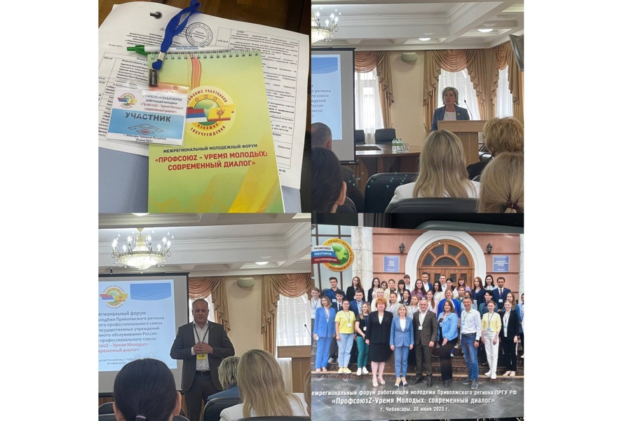 Сотрудники Контрольно-счетной палаты Чувашской Республики приняли участие в Межрегиональном молодежном форуме